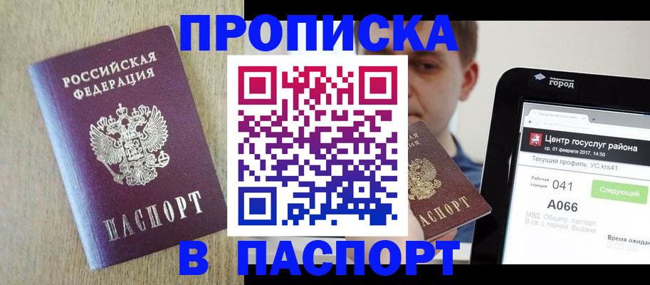 временная регистрация законно в Окуловке