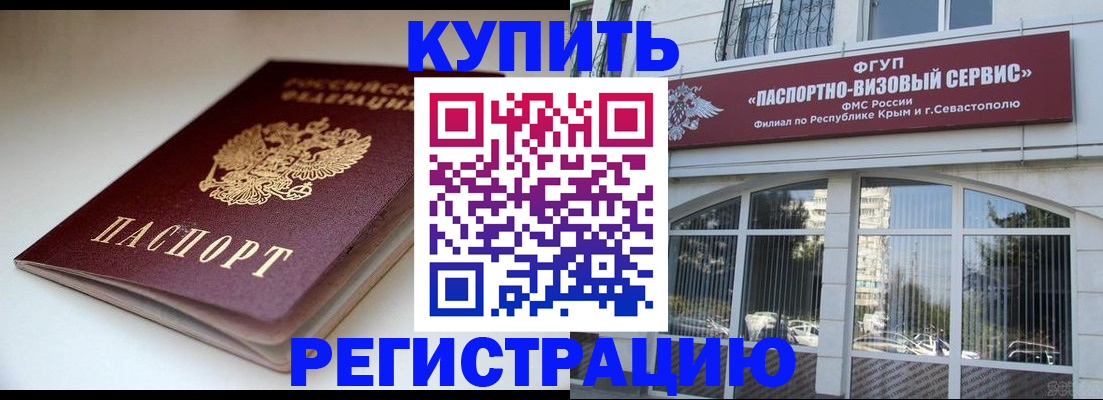 прописка от собственника в Окуловке